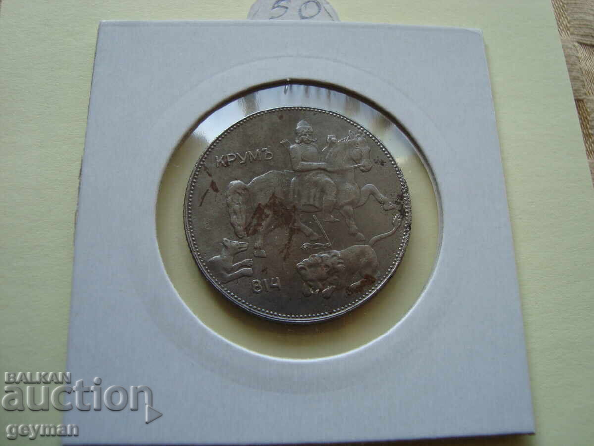 Παράδοση 5 Λεβα 1941 god.- Άριστη από Συλλογή