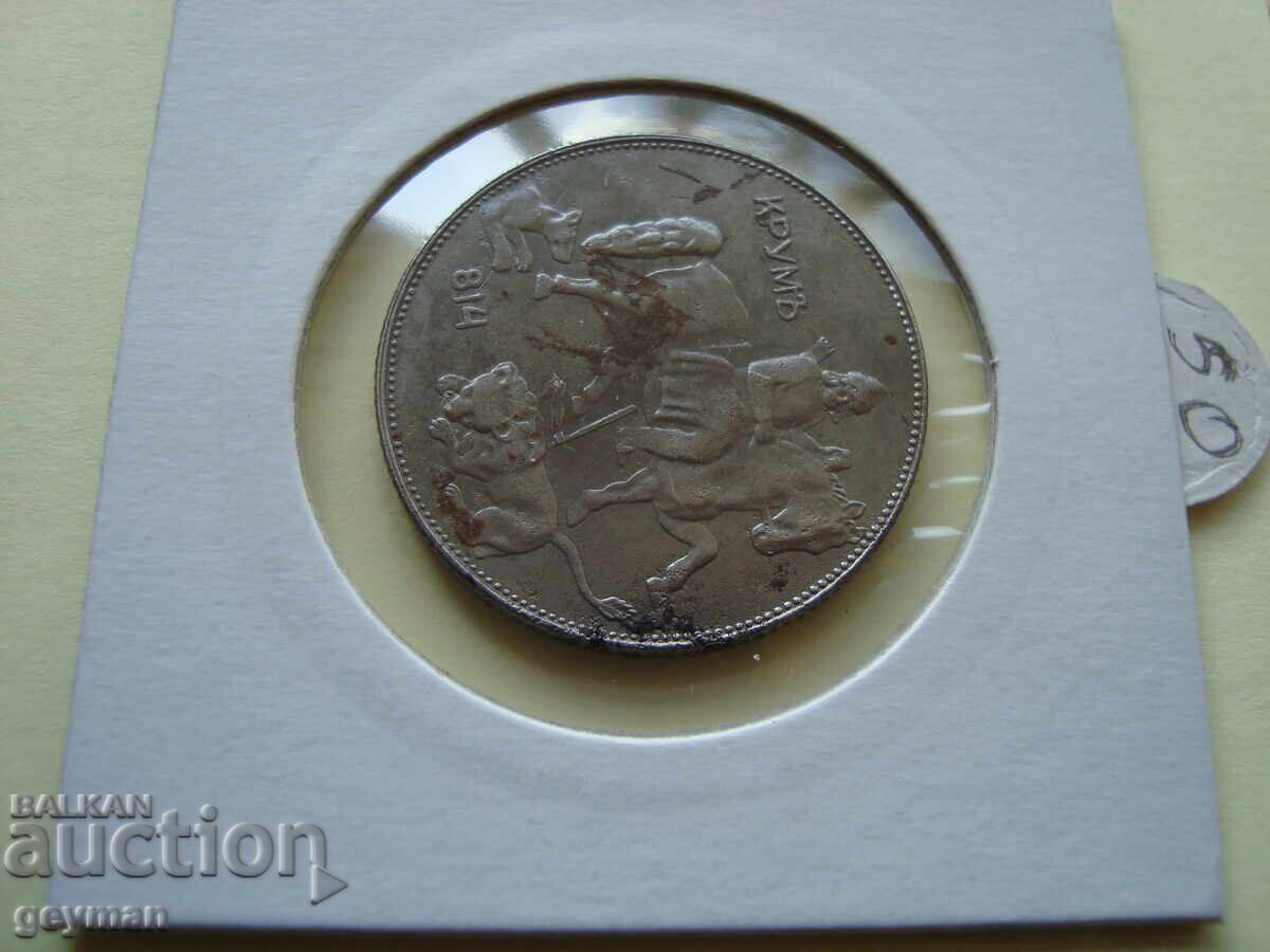 5 Λεβα 1941 god.- Άριστη από Συλλογή - 5