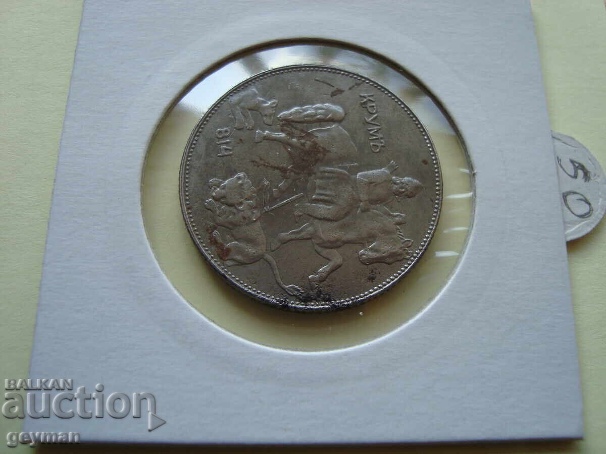 5 Лева 1941 год.- Отлична от Колекция - 5 5 Лева 1941 год.- Отлична от Колекция - 5