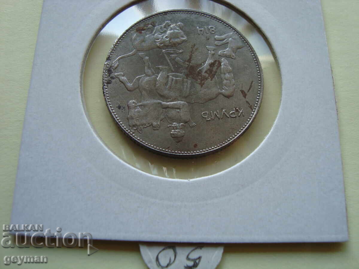 5 Лева 1941 год.- Отлична от Колекция - 7 5 Лева 1941 год.- Отлична от Колекция - 7