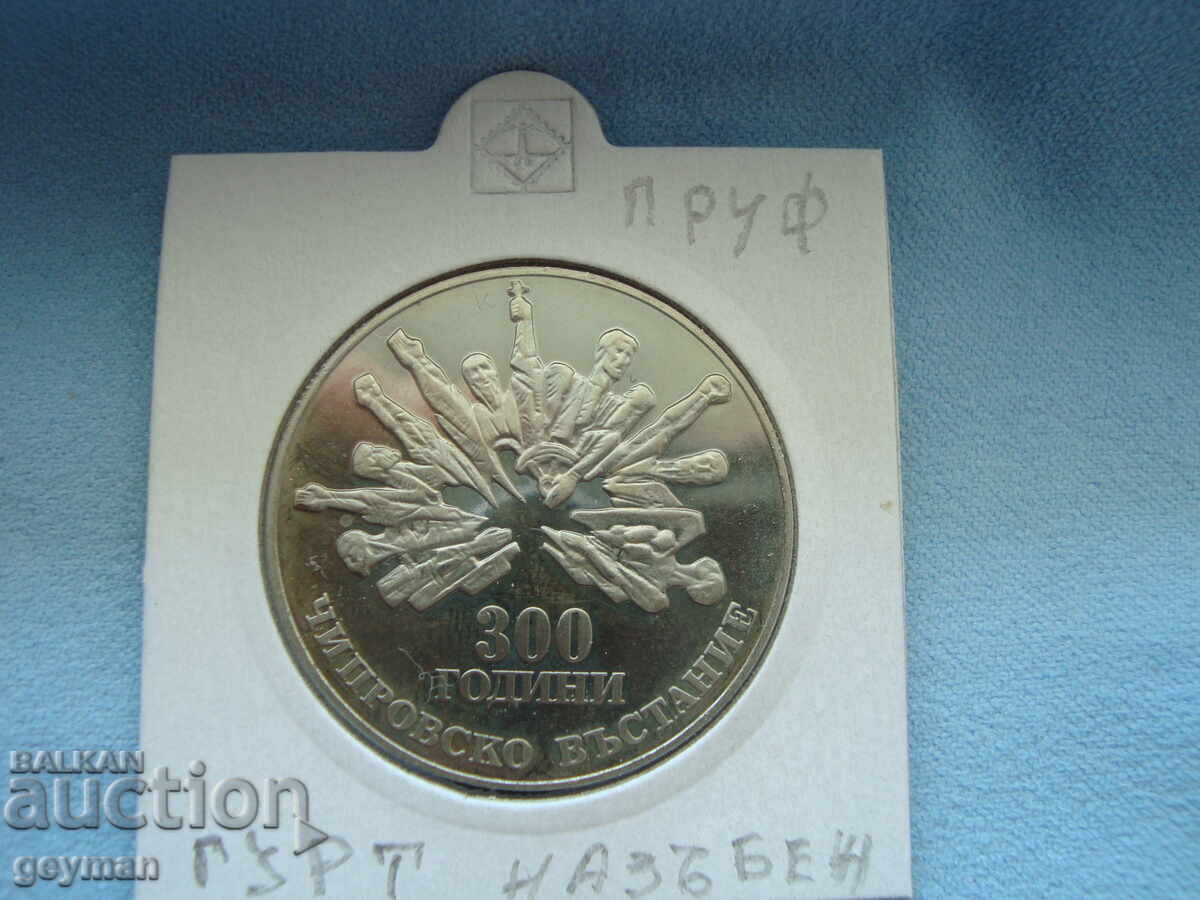 5 лева - "Чипровско въстание" - Пруф с цена € 15.00 | 29.34 лв.