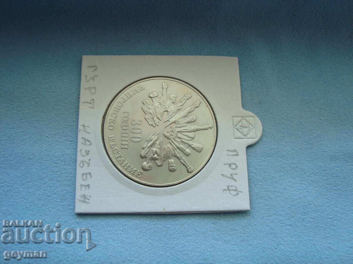 Παράδοση 5 leva - "Chiprovsko vŭstanie" - Proof Παράδοση 5 leva - "Chiprovsko vŭstanie" - Proof