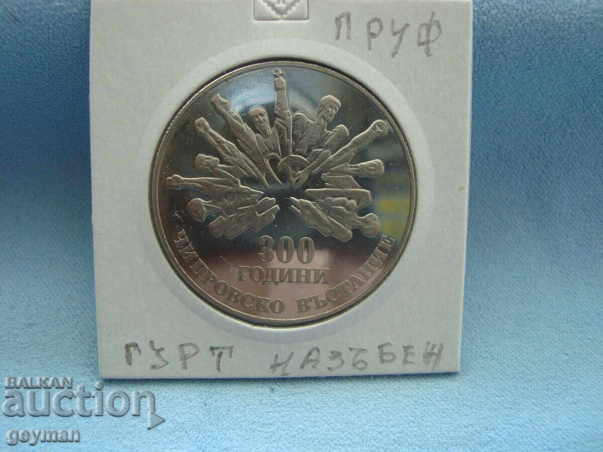 5 leva - "Chiprovsko vŭstanie" - Proof 5 leva - "Chiprovsko vŭstanie" - Proof