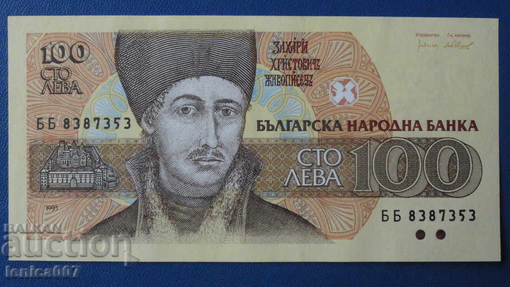 Βουλγαρία 1993 - 100 BGN Βουλγαρία 1993 - 100 BGN
