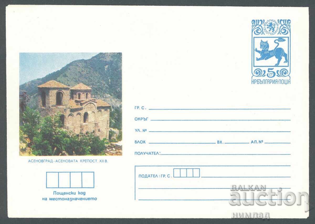 1980 П 1761 - Изгледи - Асеновград - Асеновата крепост 1980 П 1761 - Изгледи - Асеновград - Асеновата крепост