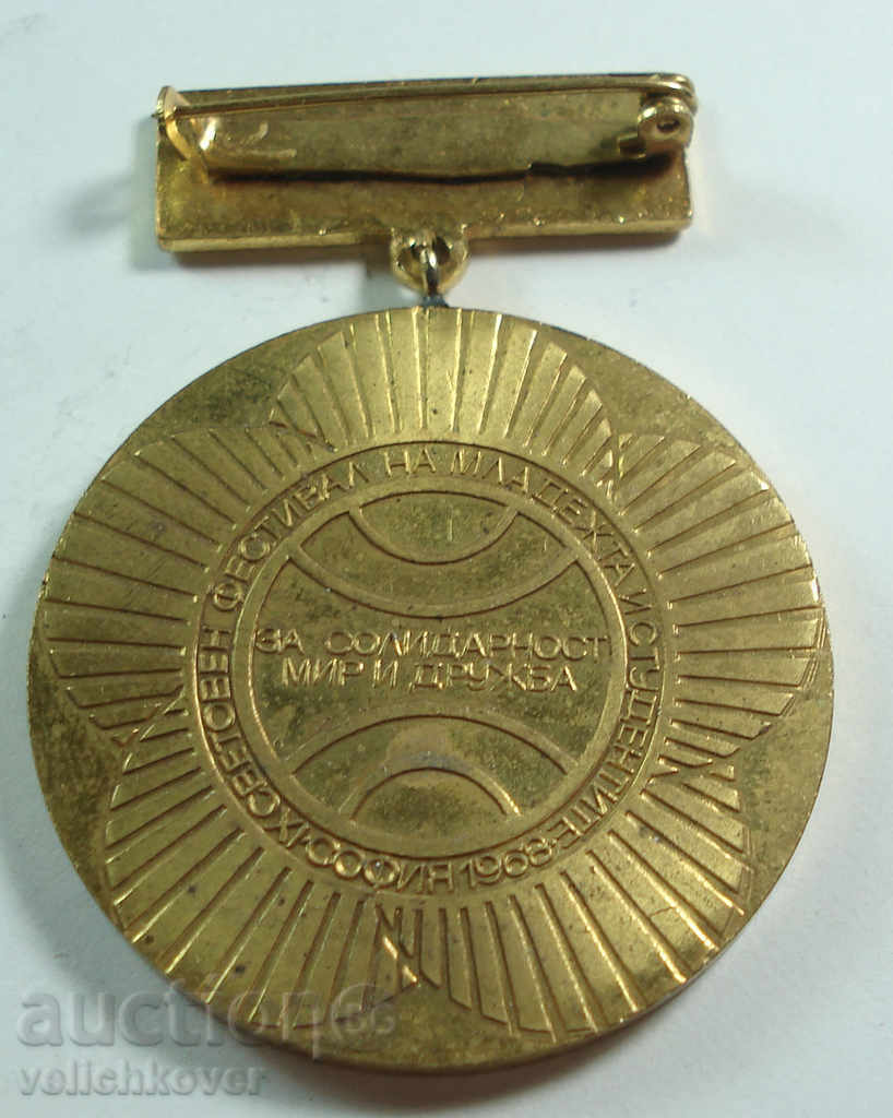 16821 Bulgaria medalie de aur Festivalul Tineretului Sofia 1968 cu preț 8.00 BGN | € 4.09