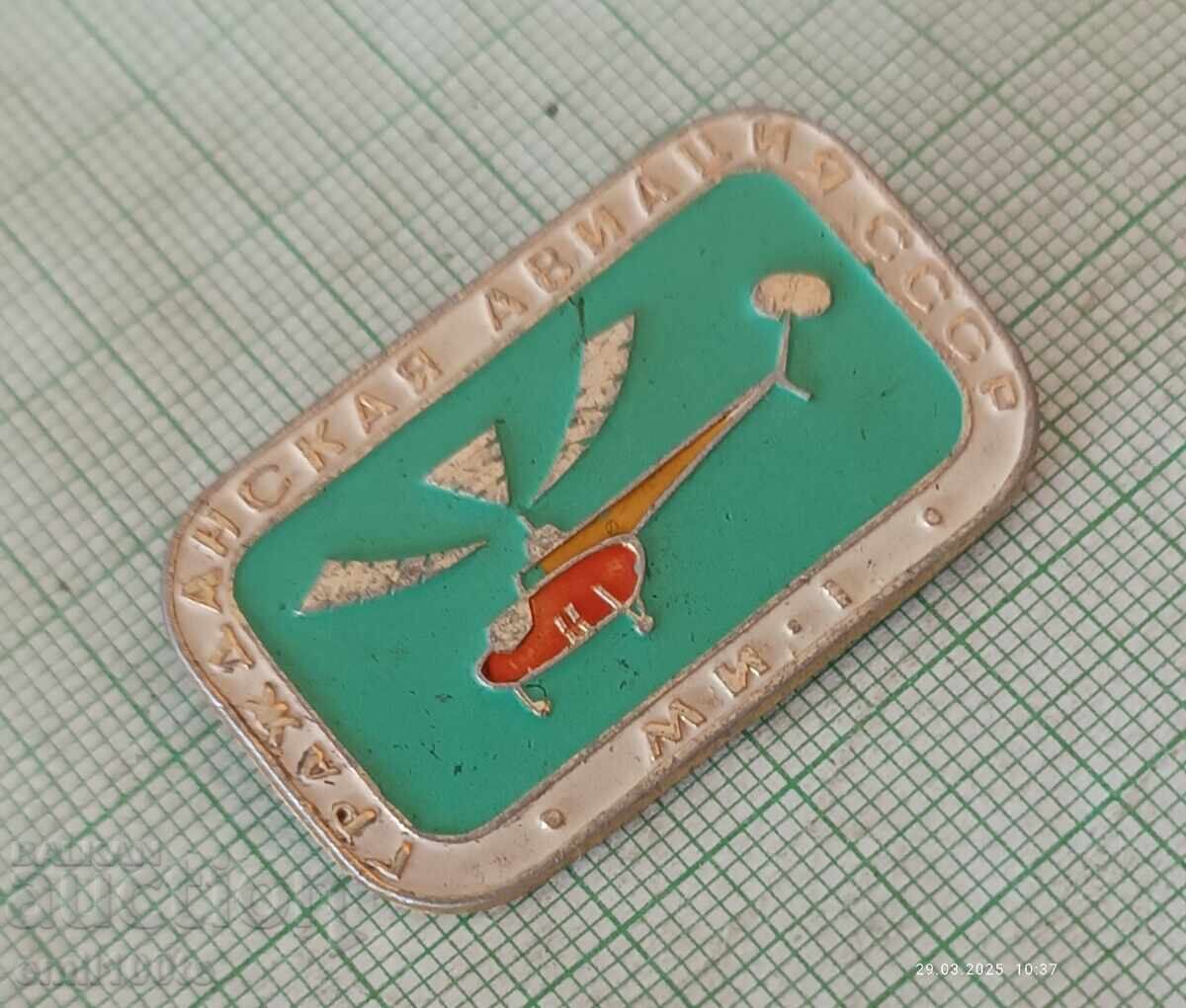 Auction  Badge - Helicopter MI-1 Civil Aviation USSR