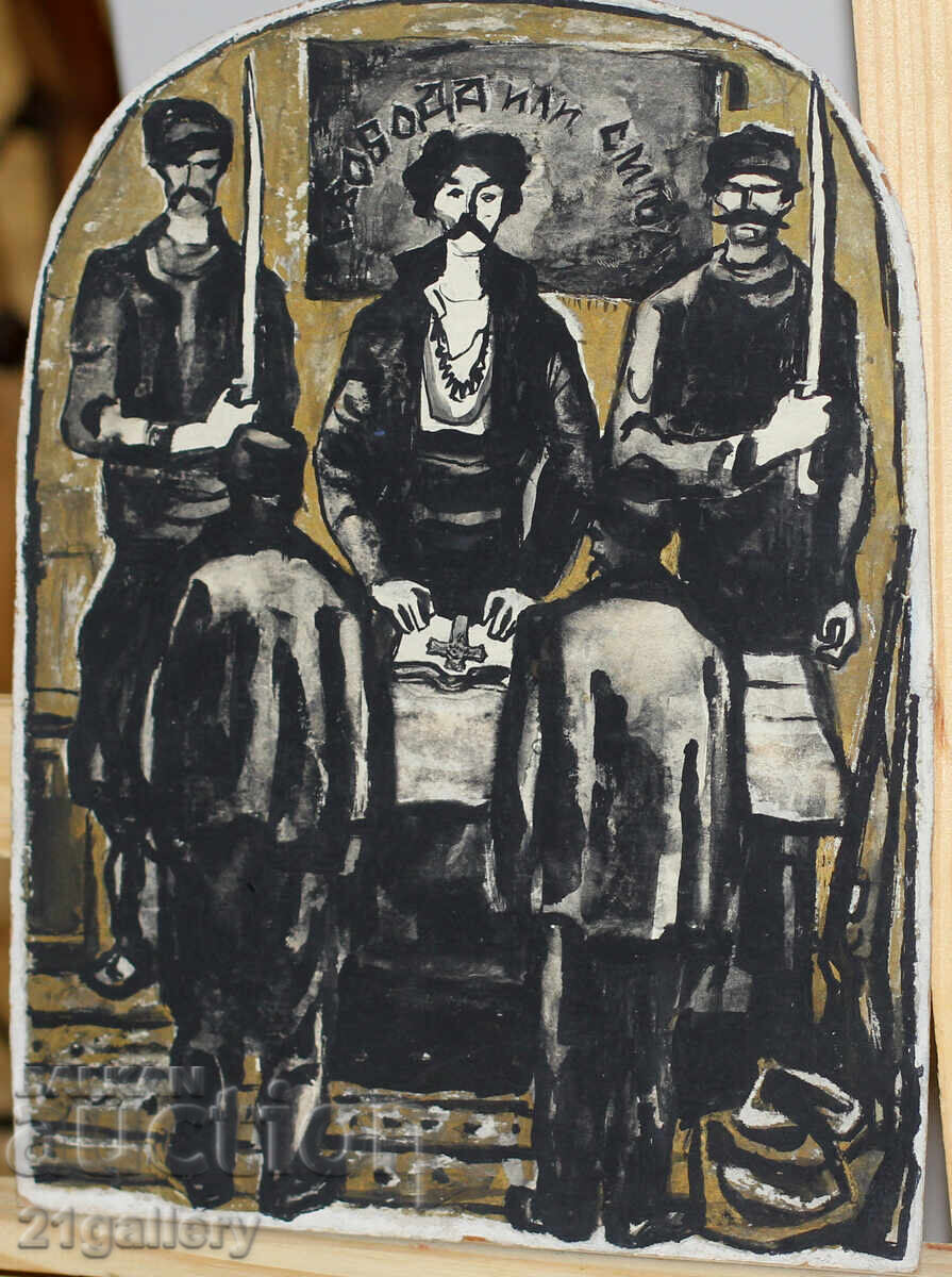 Gouache painting, figurative composition, Oath with price 240.00 BGN | € 122.71 Gouache painting, figurative composition, Oath with price 240.00 BGN | € 122.71