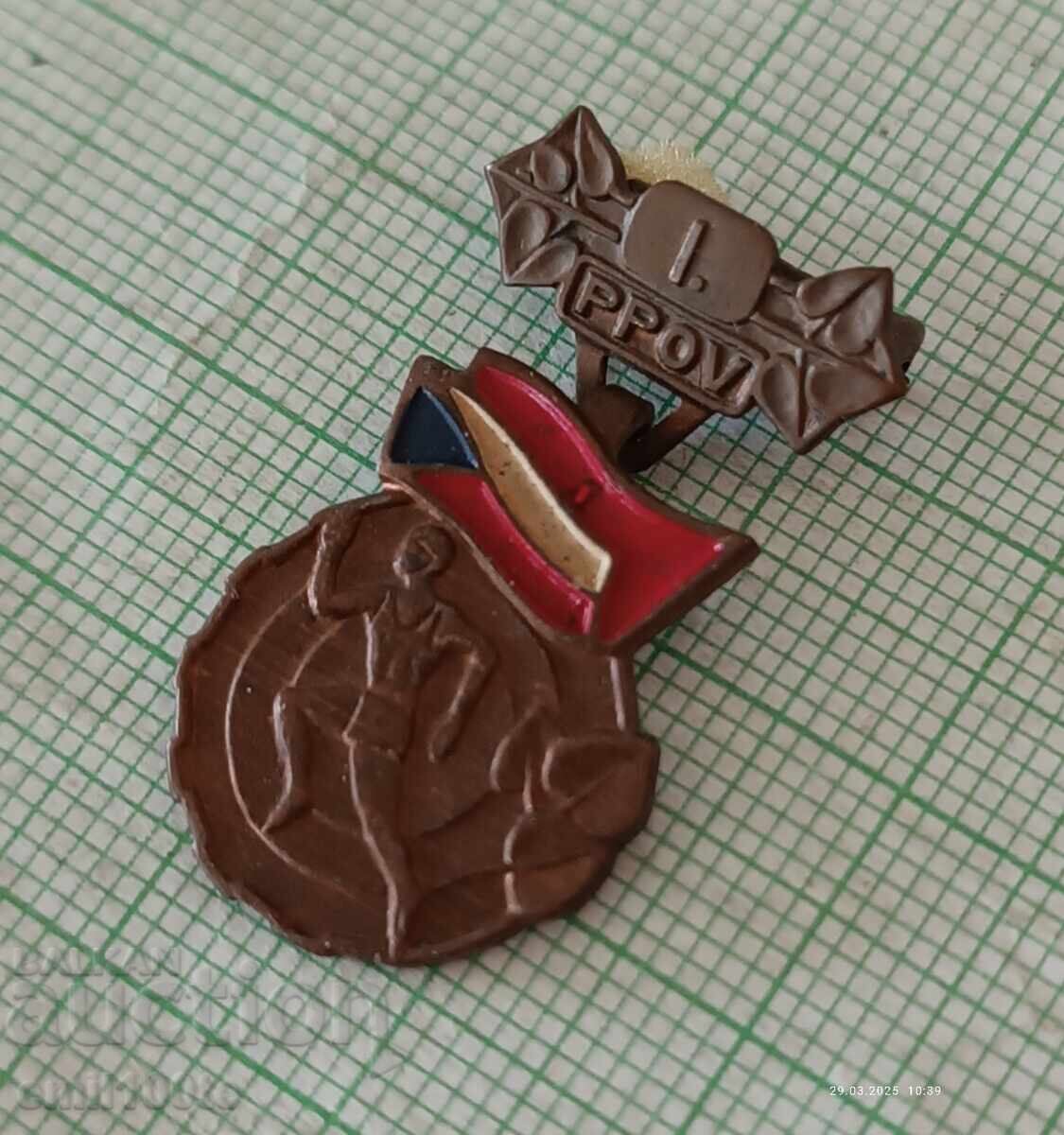 Badge PPOV Czechoslovakia - Our GTO Ready for Labor and Defense with price 5.00 BGN | € 2.56 Badge PPOV Czechoslovakia - Our GTO Ready for Labor and Defense with price 5.00 BGN | € 2.56