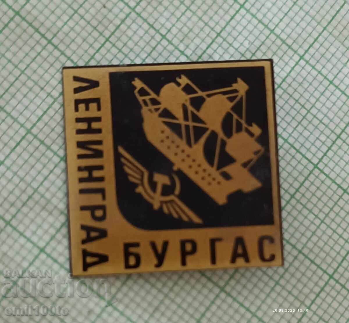 Emblemă - Aeroflot Leningrad Burgas cu preț 3.00 BGN | € 1.53 Emblemă - Aeroflot Leningrad Burgas cu preț 3.00 BGN | € 1.53