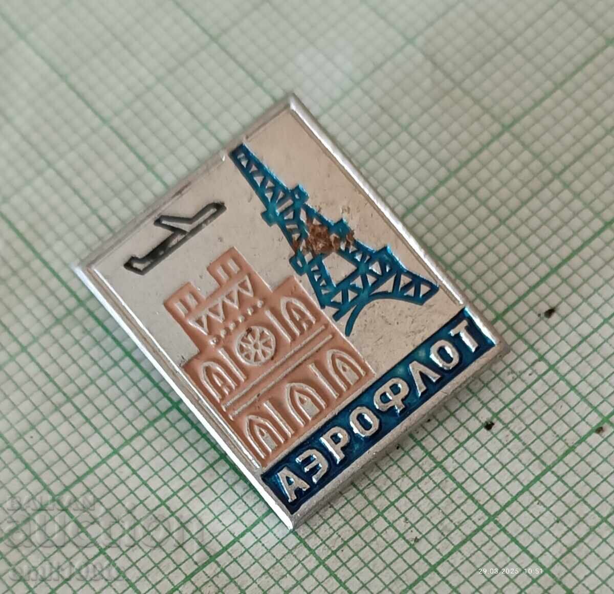 Аукцион Значка- Аерофлот Аукцион Значка- Аерофлот