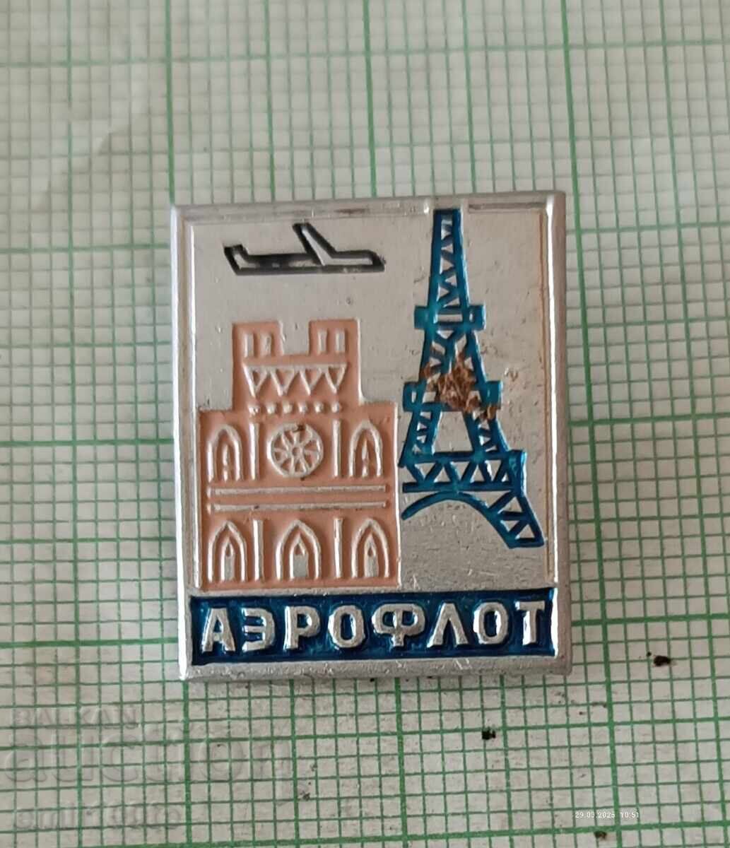 Значка- Аерофлот Значка- Аерофлот