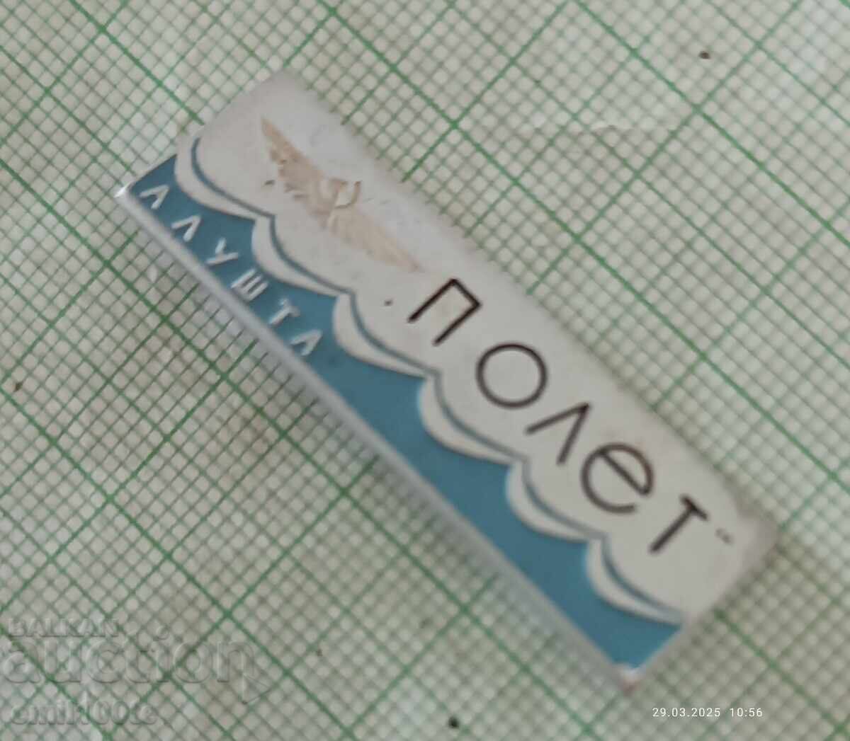 Значка- Аерофлот Алушта с цена 1.00 лв. | € 0.51