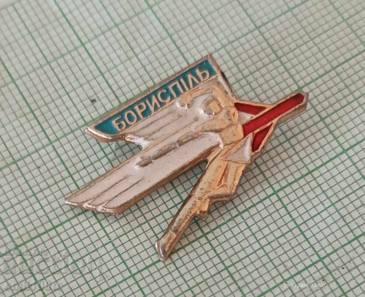 Доставка на Значка- Авиация самолет Бориспол Доставка на Значка- Авиация самолет Бориспол