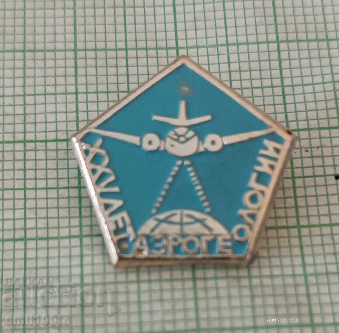 Значка- 25 години Аерогеология СССР