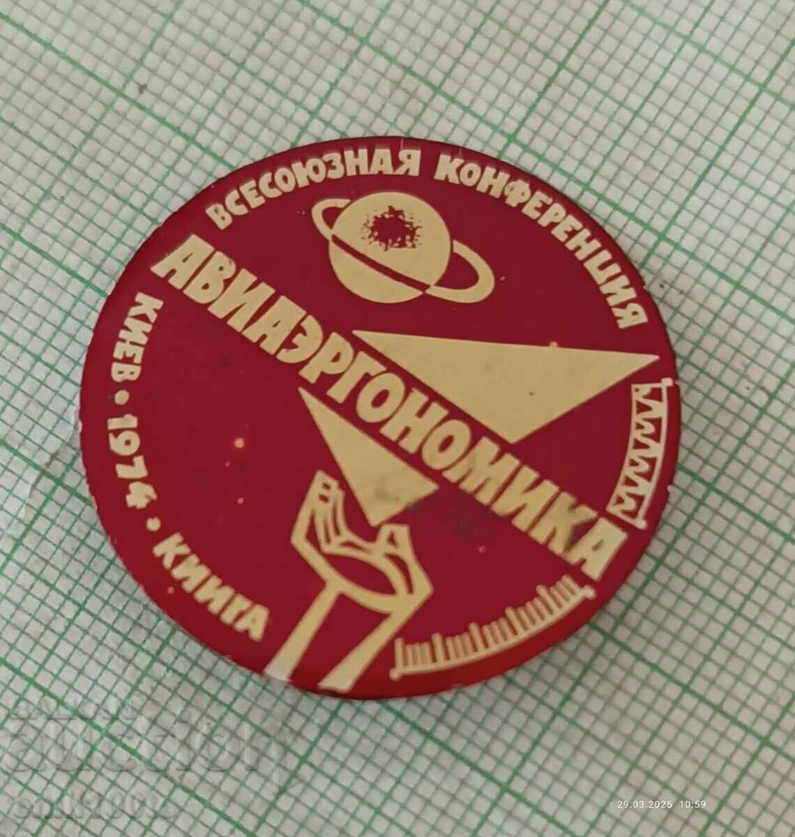 Badge - Conference of Aeroergonomics Kyiv 1974 with price 3.00 BGN | € 1.53 Badge - Conference of Aeroergonomics Kyiv 1974 with price 3.00 BGN | € 1.53