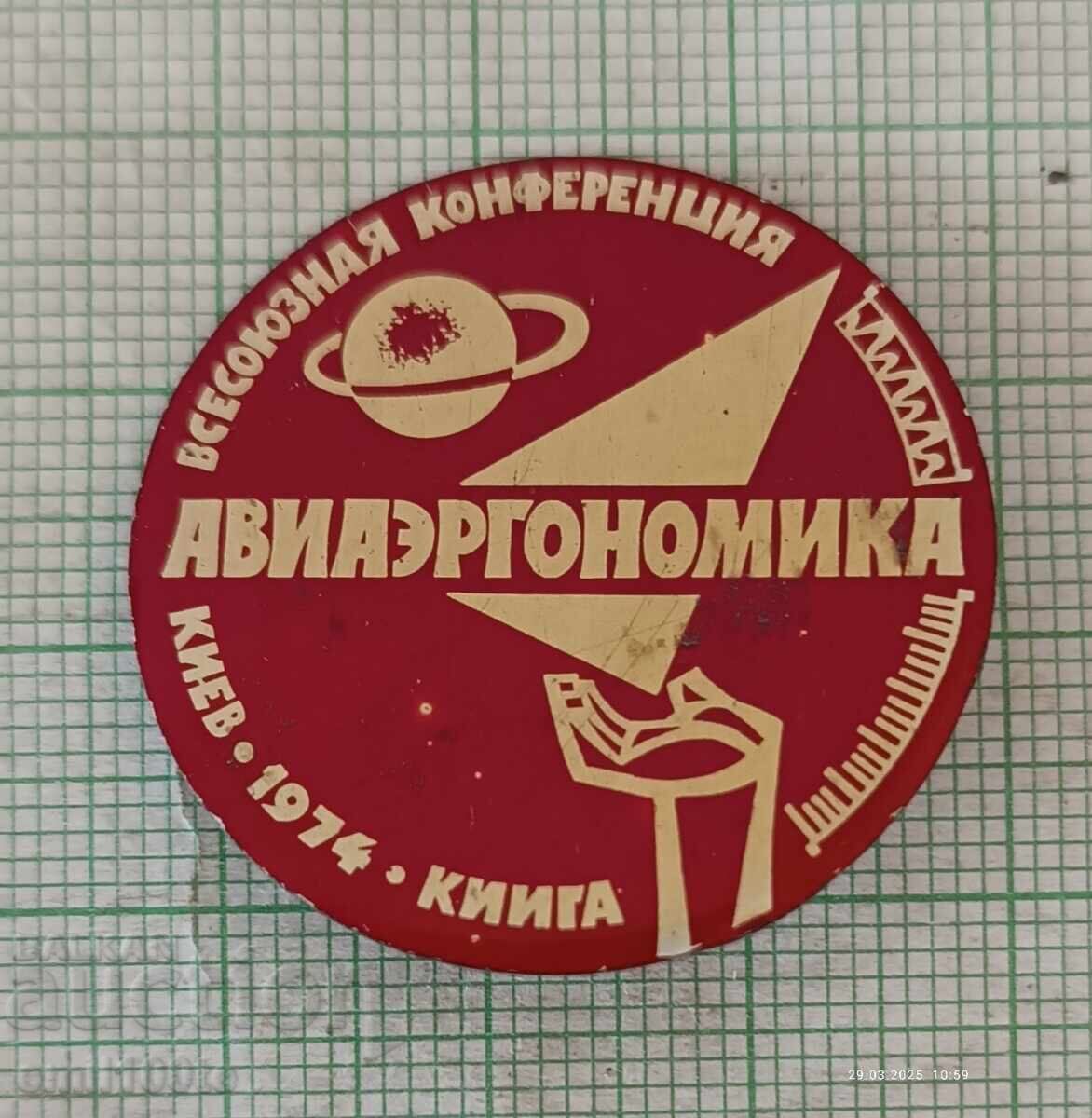 Badge - Conference of Aeroergonomics Kyiv 1974 Badge - Conference of Aeroergonomics Kyiv 1974