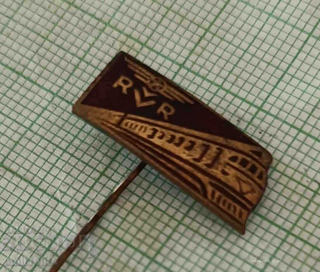 Badge - Train Riga Wagon Factory RVR with price 4.00 BGN | € 2.05 Badge - Train Riga Wagon Factory RVR with price 4.00 BGN | € 2.05