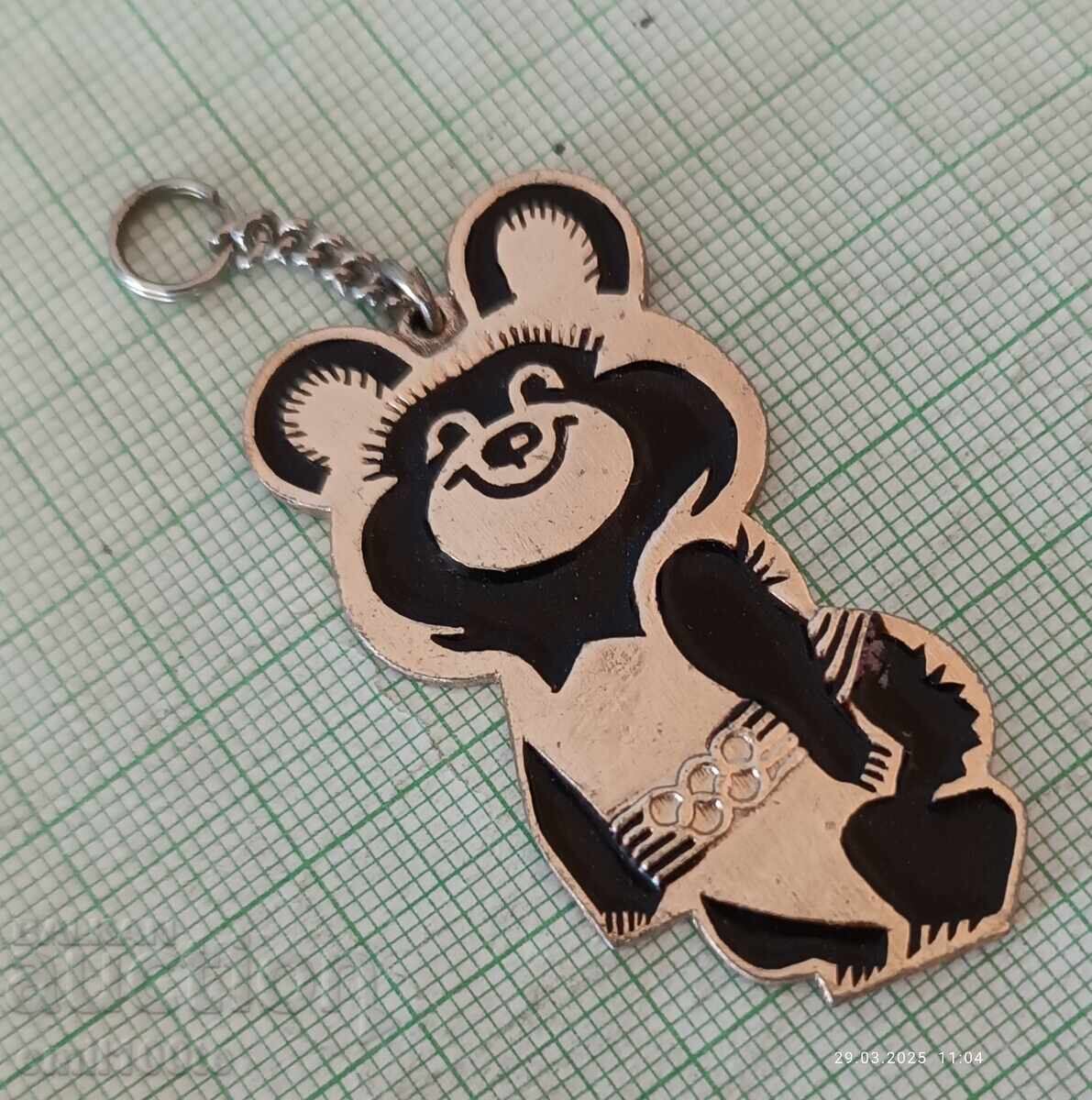 Аукцион Миша Олимпиада Москва 80 - част от ключодържател Аукцион Миша Олимпиада Москва 80 - част от ключодържател