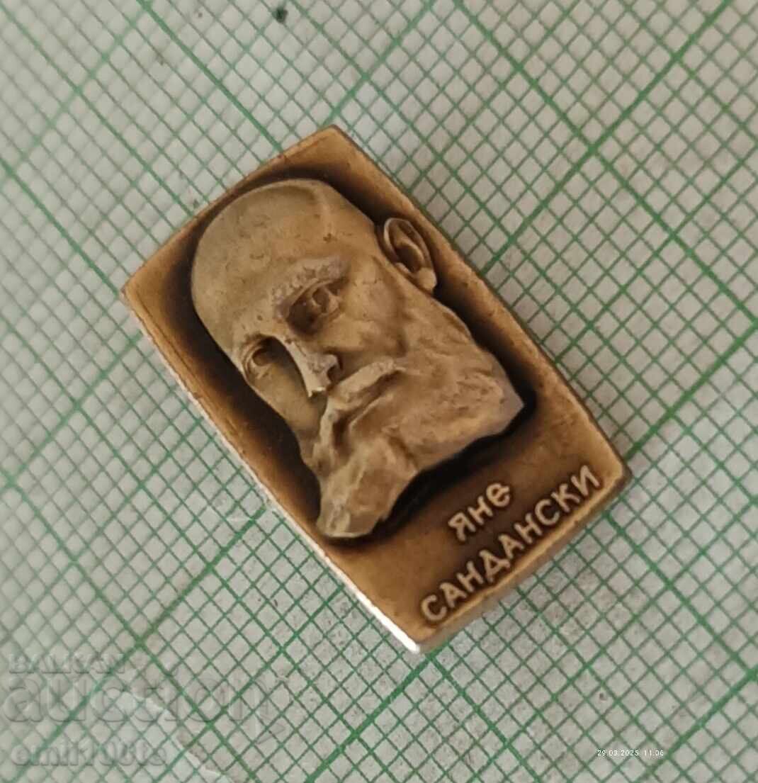 Livrarea Insigna - Yane Sandanski Livrarea Insigna - Yane Sandanski