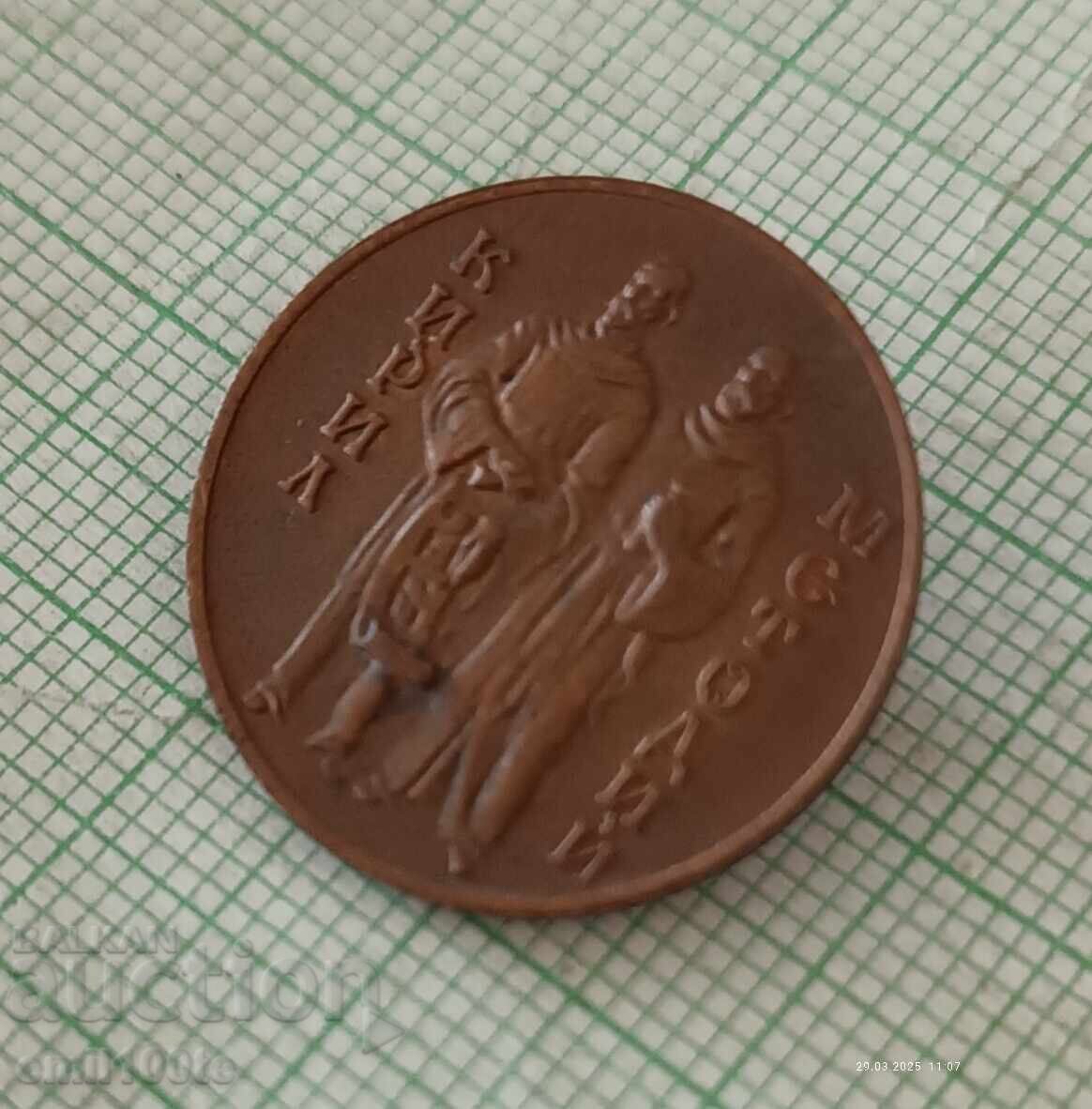 Badge - St. St. Cyril and Methodius with price 3.00 BGN | € 1.53 Badge - St. St. Cyril and Methodius with price 3.00 BGN | € 1.53