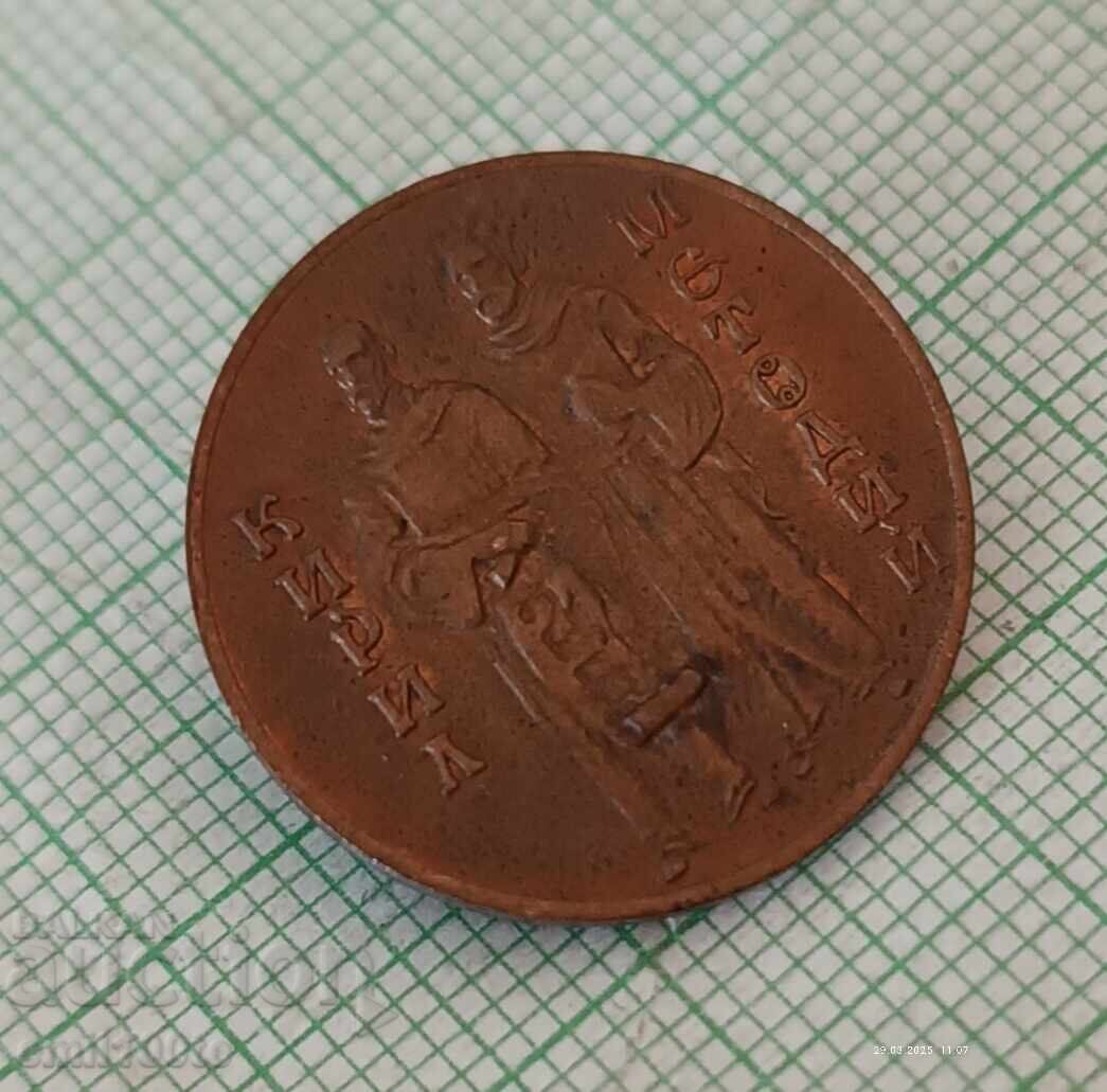 Auction Badge - St. St. Cyril and Methodius Auction Badge - St. St. Cyril and Methodius