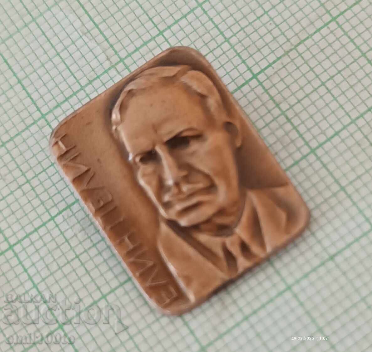 Auction Badge - Elin Pelin Auction Badge - Elin Pelin