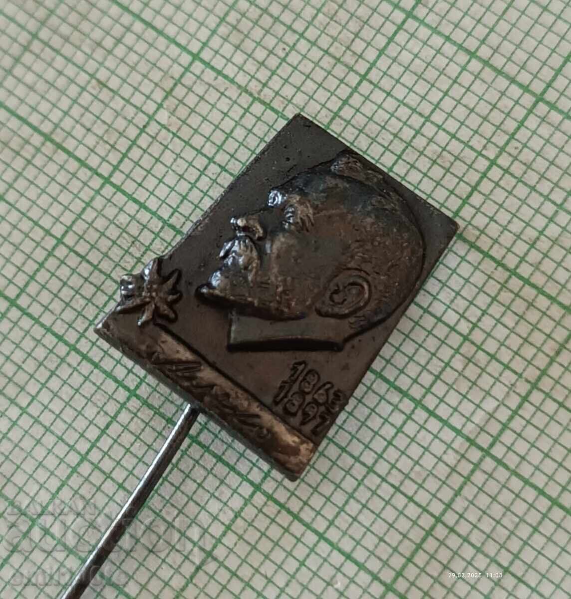 Badge - Aleko Konstantinov with price 2.00 BGN | € 1.02 Badge - Aleko Konstantinov with price 2.00 BGN | € 1.02