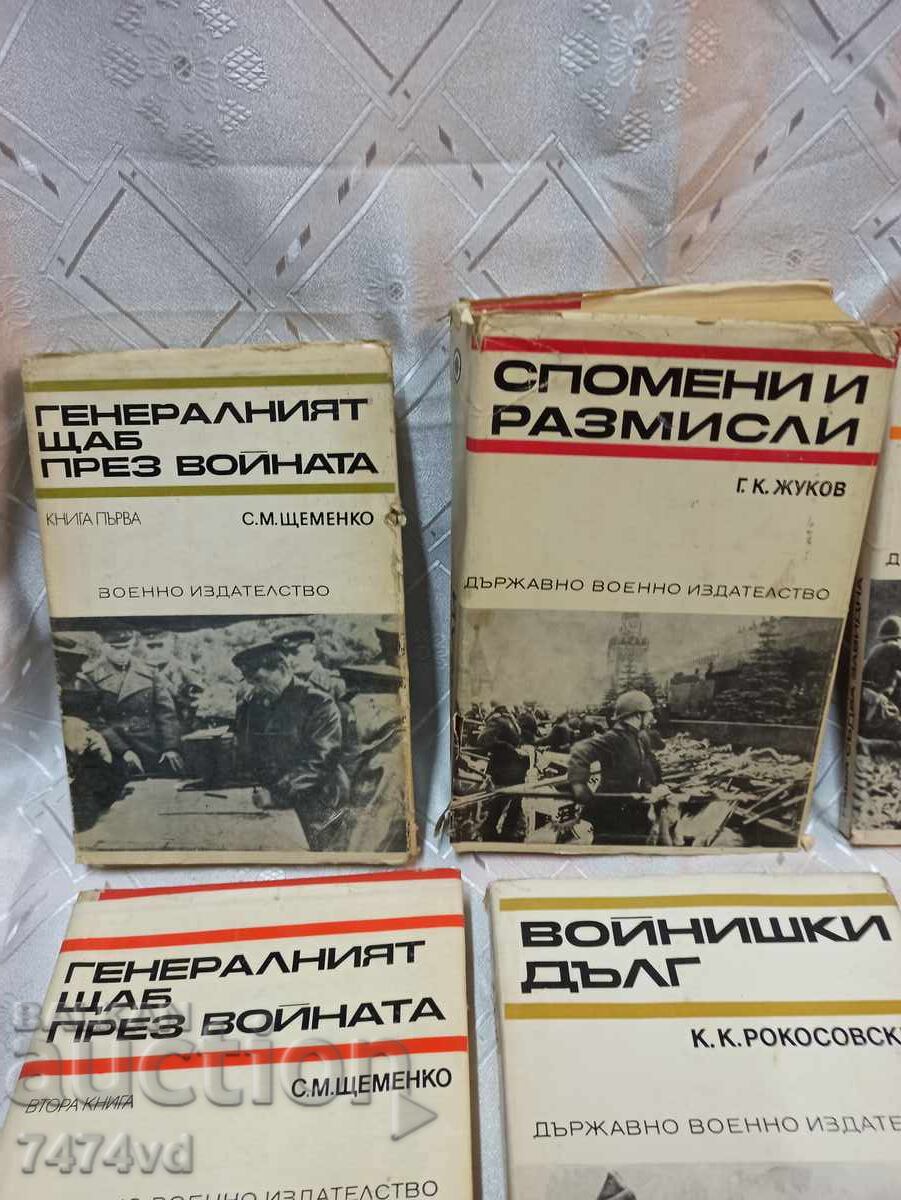 BOOKS - MILITARY THEME with price 70.00 BGN | € 35.79 BOOKS - MILITARY THEME with price 70.00 BGN | € 35.79