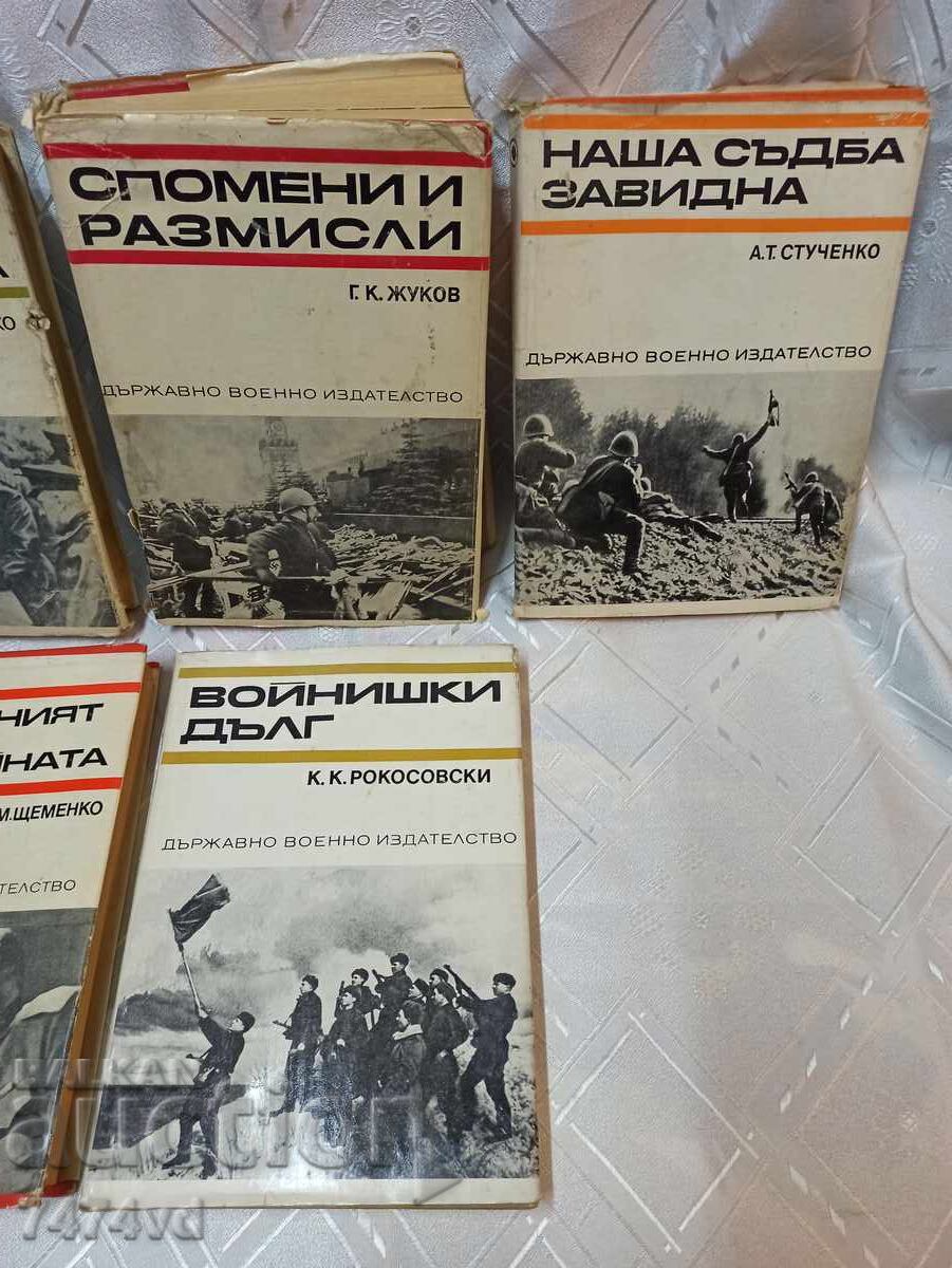 Auction BOOKS - MILITARY THEME Auction BOOKS - MILITARY THEME