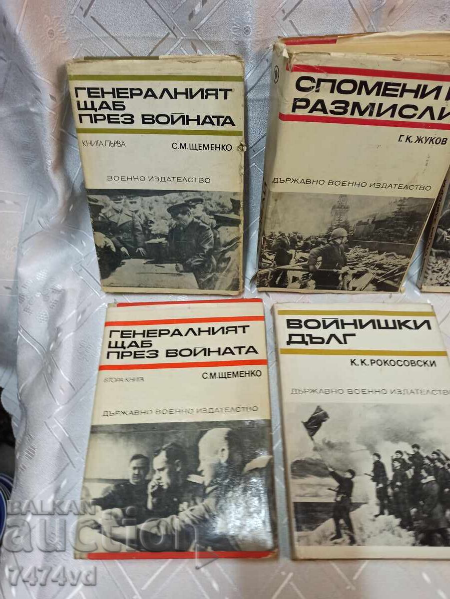 Delivery of BOOKS - MILITARY THEME Delivery of BOOKS - MILITARY THEME