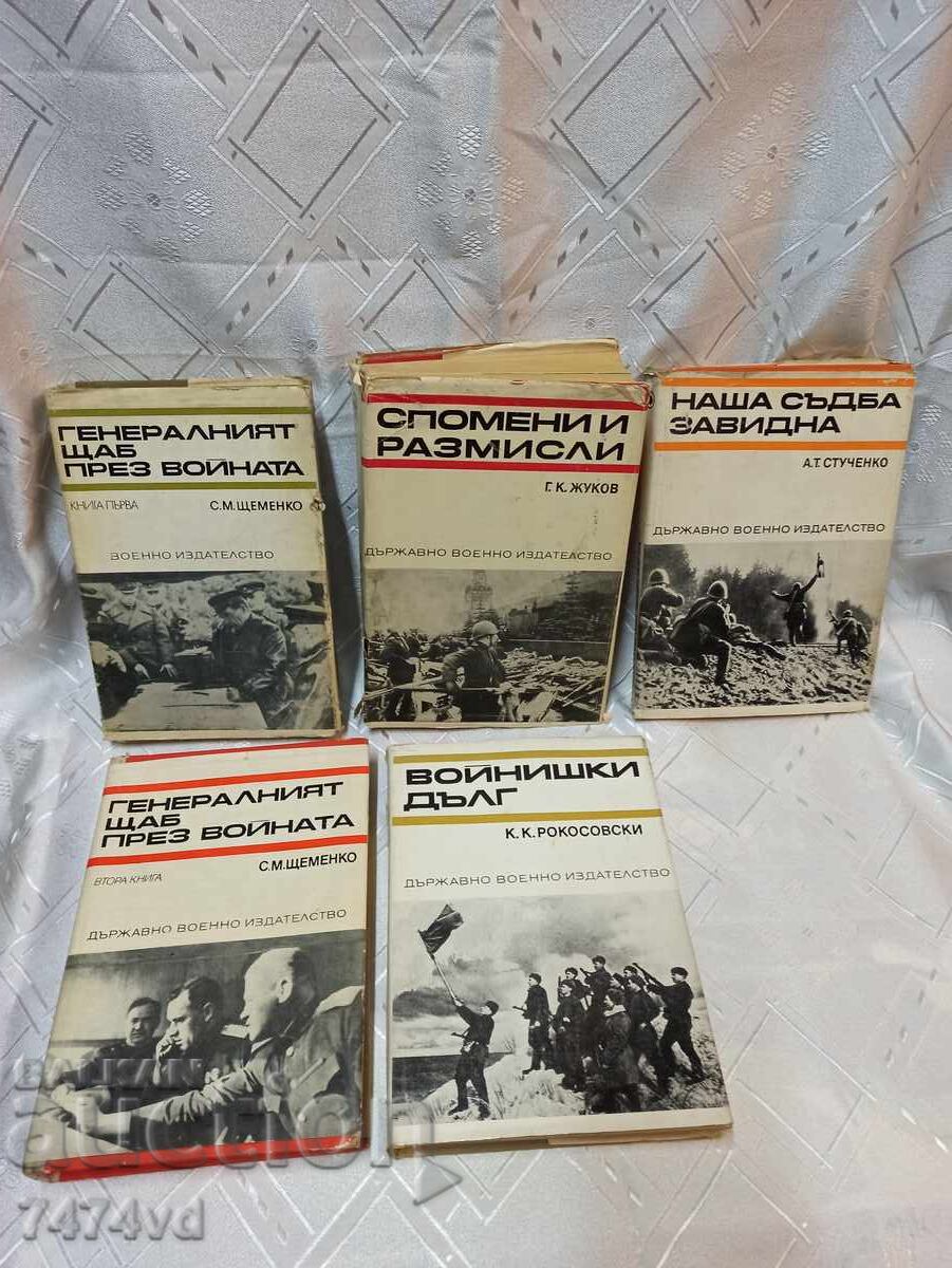 BOOKS - MILITARY THEME BOOKS - MILITARY THEME