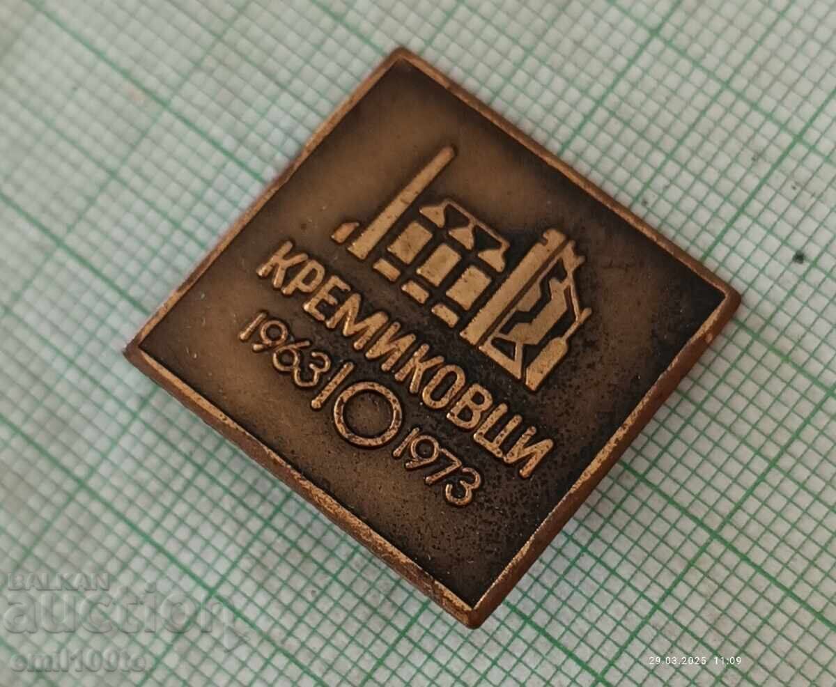 Σήμα - 10 χρόνια Κρεμικόβτσι με τιμή 2.00 BGN | € 1.02 Σήμα - 10 χρόνια Κρεμικόβτσι με τιμή 2.00 BGN | € 1.02