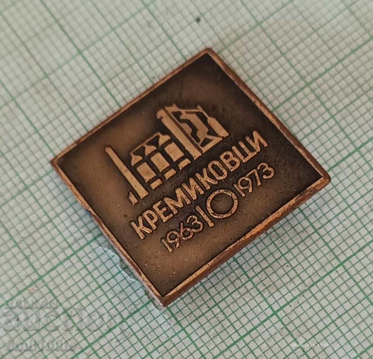 Δημοπρασία Σήμα - 10 χρόνια Κρεμικόβτσι Δημοπρασία Σήμα - 10 χρόνια Κρεμικόβτσι