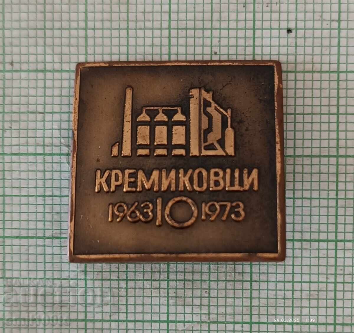 Σήμα - 10 χρόνια Κρεμικόβτσι Σήμα - 10 χρόνια Κρεμικόβτσι