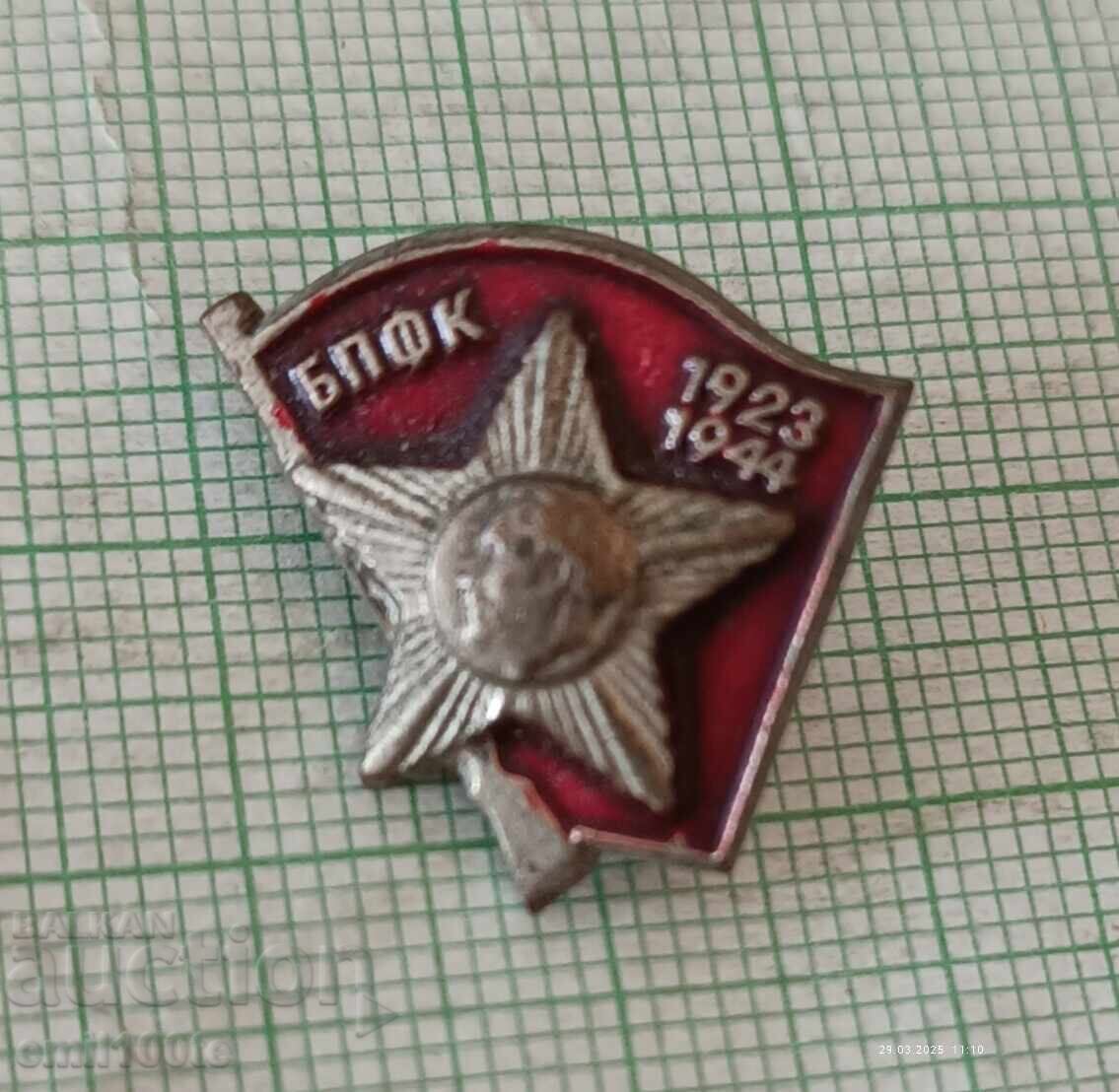 Emblemă - BPFK 1923 1944 cu preț 3.00 BGN | € 1.53