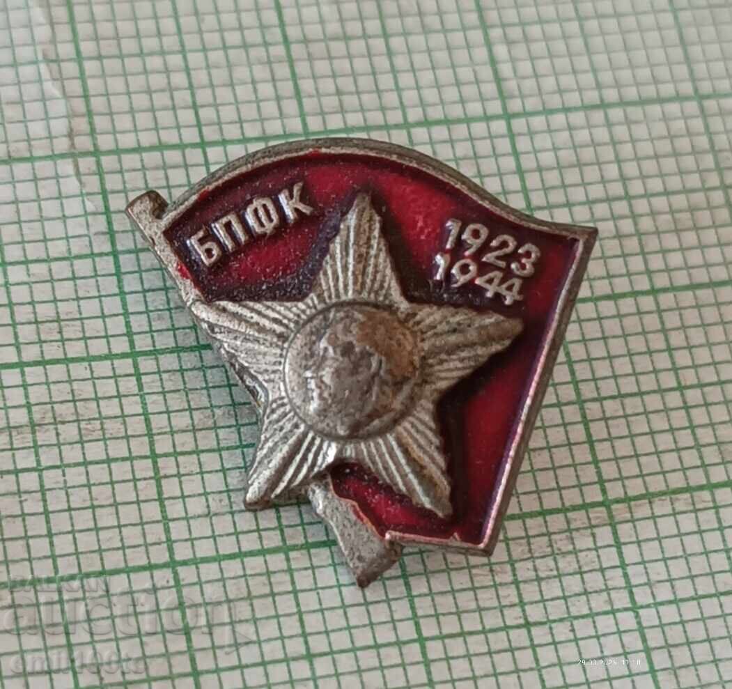 Emblemă - BPFK 1923 1944