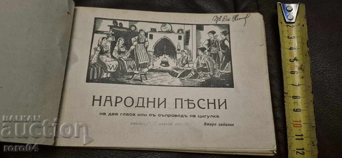CÂNTECE POPULARE - ASEN RAZCVETNIKOV / PETAR BOIADJIEV cu preț 36.00 BGN | € 18.41 CÂNTECE POPULARE - ASEN RAZCVETNIKOV / PETAR BOIADJIEV cu preț 36.00 BGN | € 18.41