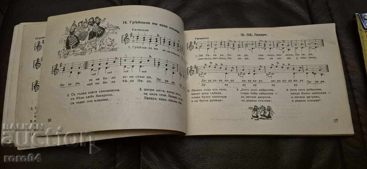 Livrarea CÂNTECE POPULARE - ASEN RAZCVETNIKOV / PETAR BOIADJIEV Livrarea CÂNTECE POPULARE - ASEN RAZCVETNIKOV / PETAR BOIADJIEV