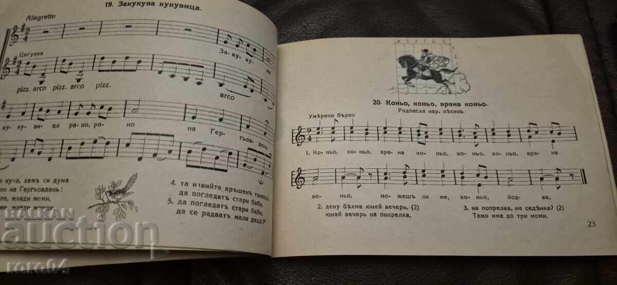 CÂNTECE POPULARE - ASEN RAZCVETNIKOV / PETAR BOIADJIEV - 5 CÂNTECE POPULARE - ASEN RAZCVETNIKOV / PETAR BOIADJIEV - 5