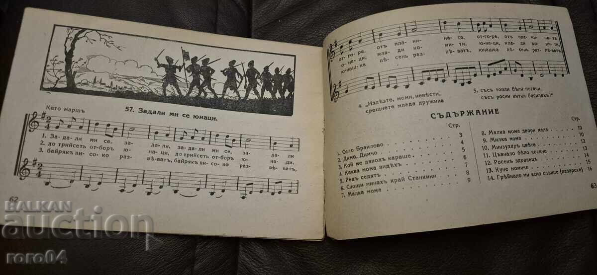 CÂNTECE POPULARE - ASEN RAZCVETNIKOV / PETAR BOIADJIEV - 6 CÂNTECE POPULARE - ASEN RAZCVETNIKOV / PETAR BOIADJIEV - 6