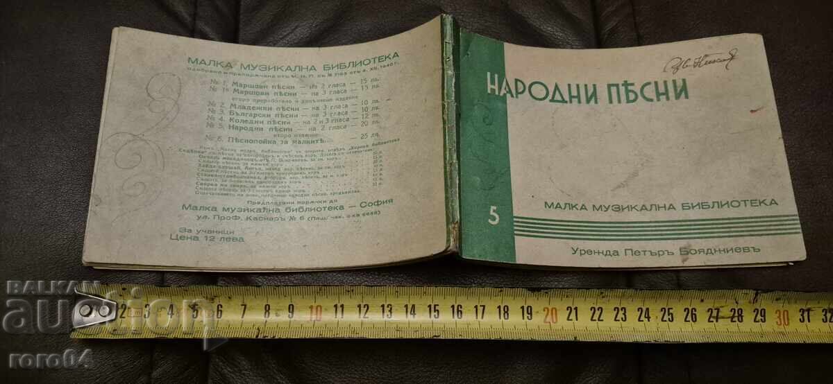 CÂNTECE POPULARE - ASEN RAZCVETNIKOV / PETAR BOIADJIEV CÂNTECE POPULARE - ASEN RAZCVETNIKOV / PETAR BOIADJIEV