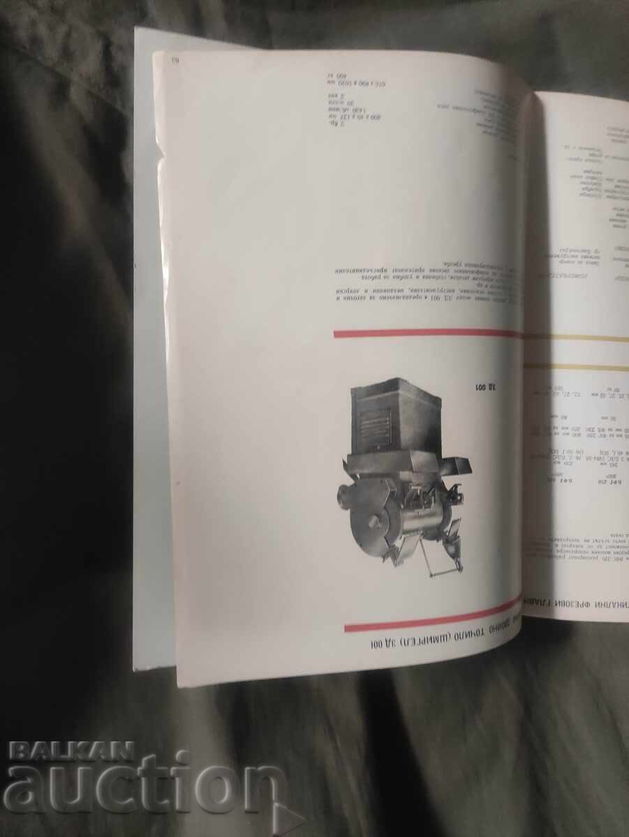 Auction  Machinexport: Metalworking and woodworking machines