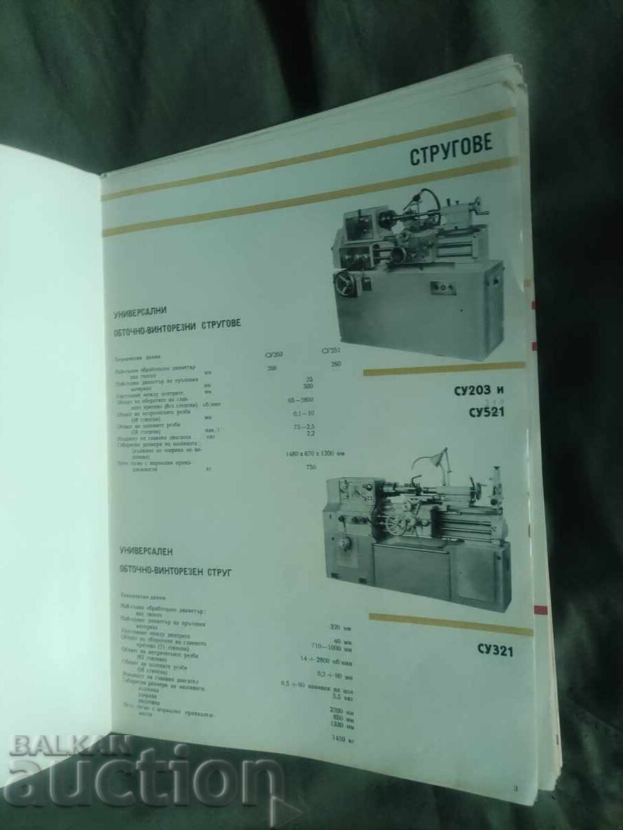 Delivery of Machinexport: Metalworking and woodworking machines