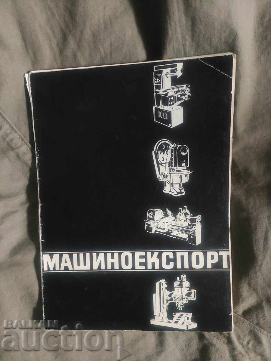 Machinexport: Metalworking and woodworking machines