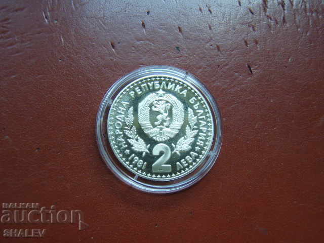 2 Leva 1981 "Hunting Exhibition Expo '81" - Proof /3/ - 7 2 Leva 1981 "Hunting Exhibition Expo '81" - Proof /3/ - 7