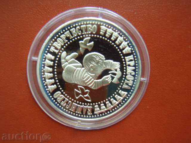 Licitație 5 BGN 1988 „A patra adunare a copiilor. Banner al păcii”-Proof Licitație 5 BGN 1988 „A patra adunare a copiilor. Banner al păcii”-Proof