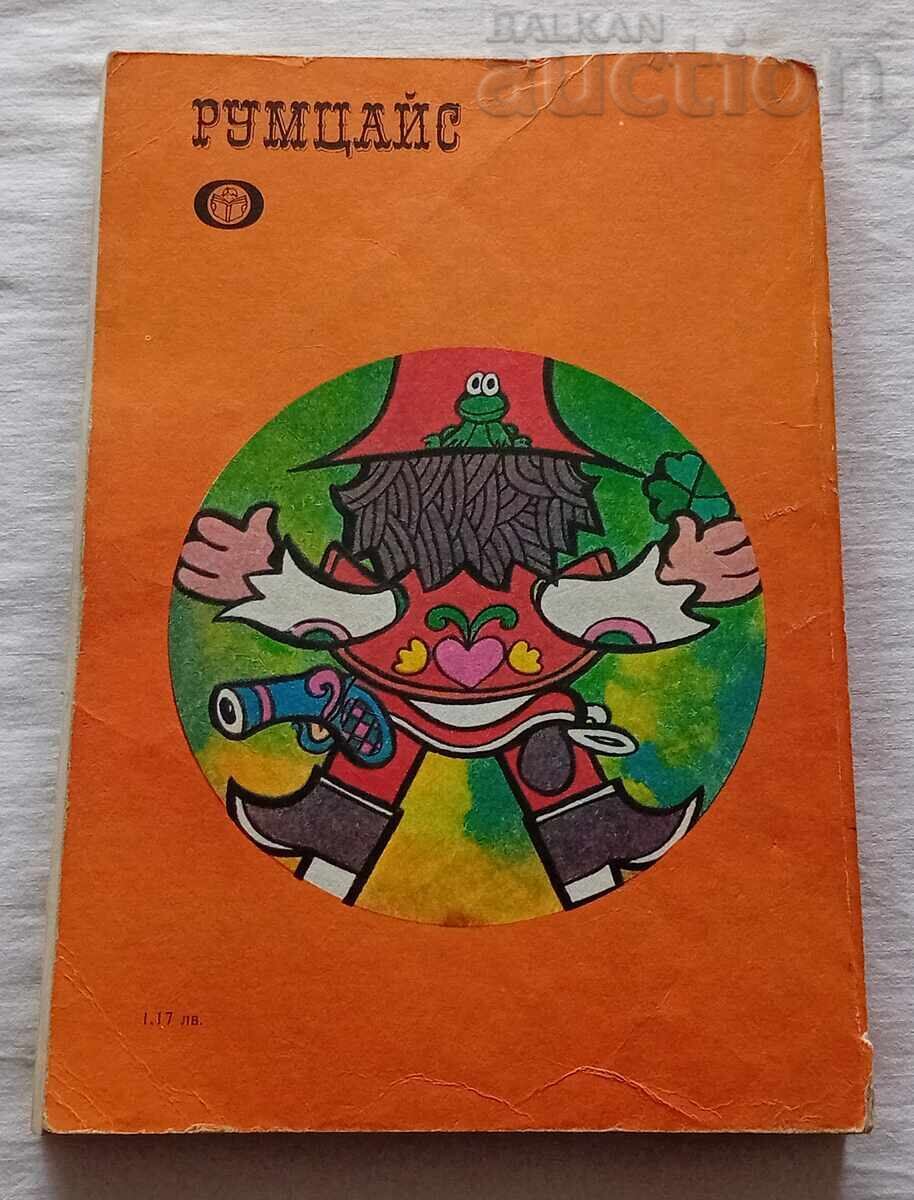 RUMCAJS VACLAV Thursday 1982 with price 7.00 BGN | € 3.58 RUMCAJS VACLAV Thursday 1982 with price 7.00 BGN | € 3.58