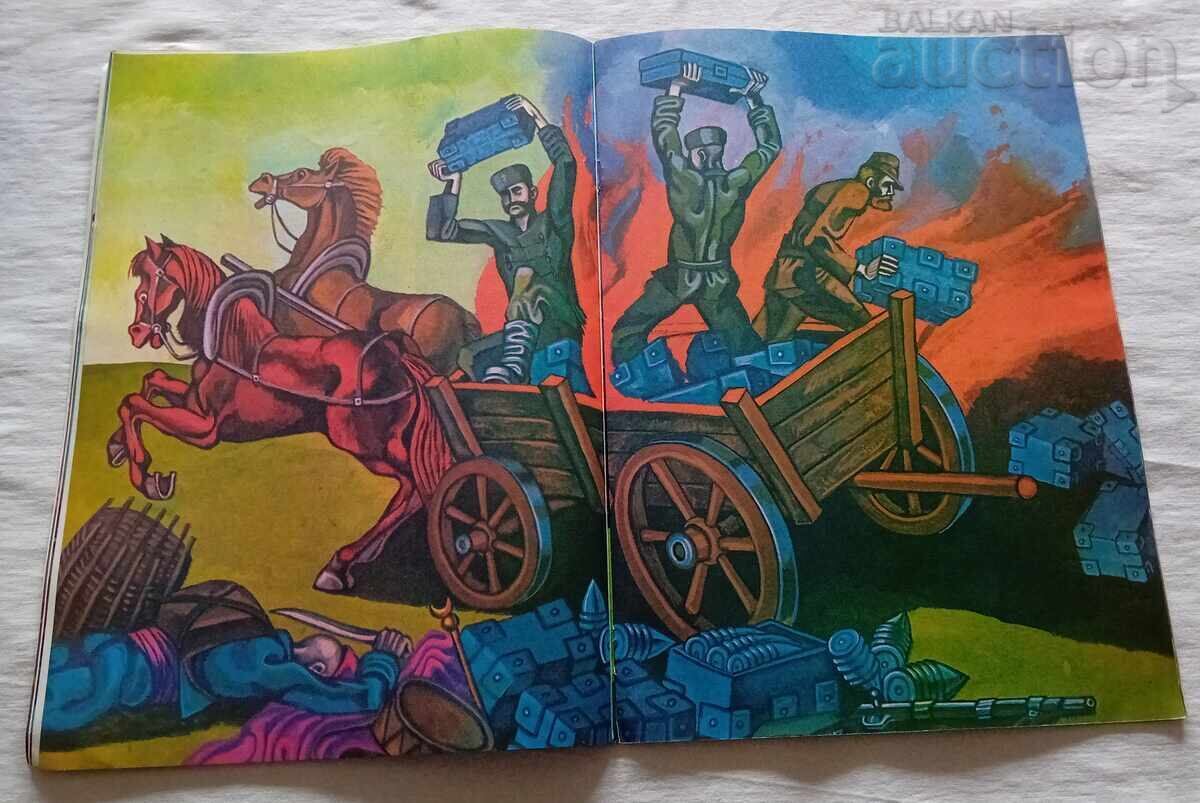 ΣΤΗ ΣΙΠΚΑ ΟΛΑ ΕΙΝΑΙ ΗΡΕΜΑ ΣΤ. ΠΟΠΤΟΝΕΒ - 5 ΣΤΗ ΣΙΠΚΑ ΟΛΑ ΕΙΝΑΙ ΗΡΕΜΑ ΣΤ. ΠΟΠΤΟΝΕΒ - 5