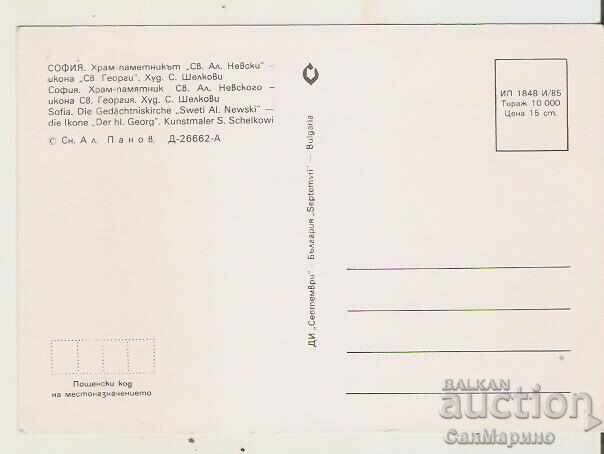 Картичка  България  София Храм-паметник "Ал. Невски" икона7* с цена 0.80 лв. | € 0.41